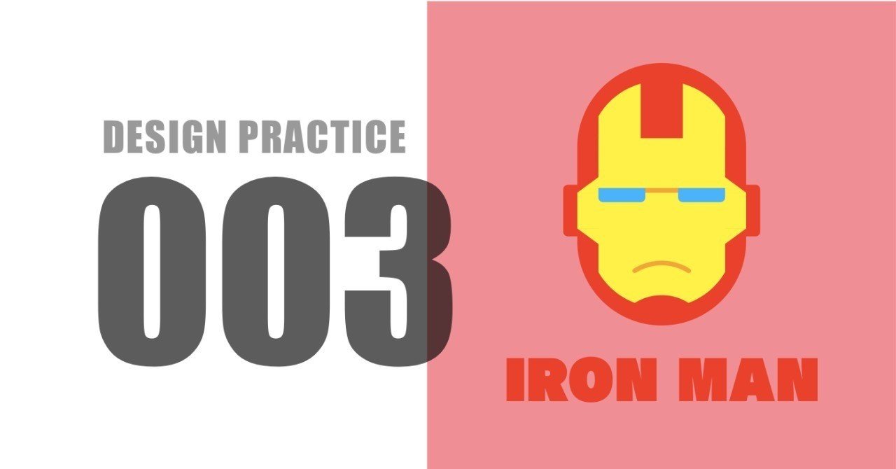 デザイン練習帳003 いなげ Note