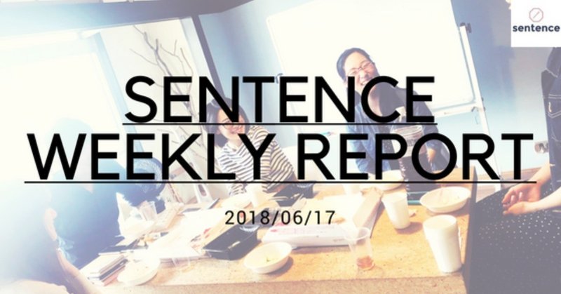 今週のsentenceを振り返ろう vol.4