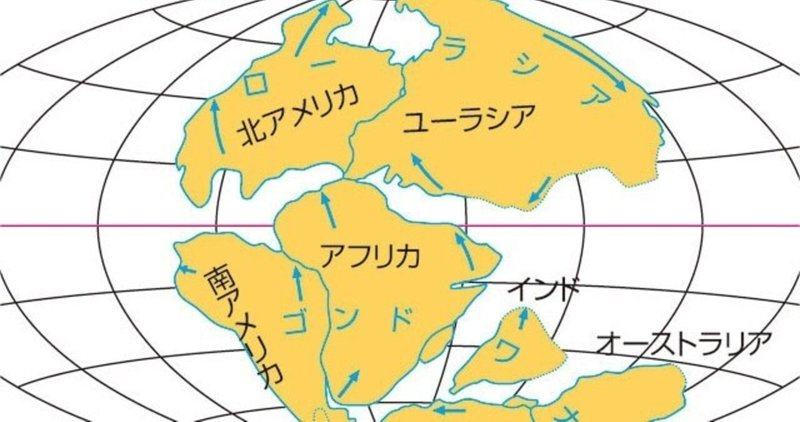 大陸移動説 の新着タグ記事一覧 Note つくる つながる とどける