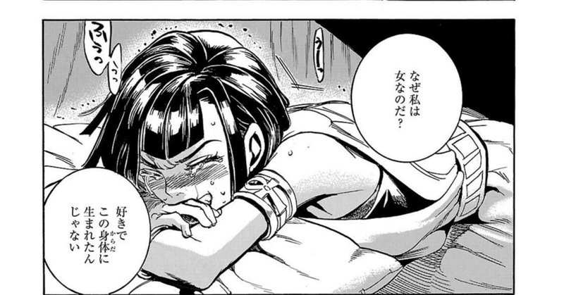 生まれを呪うだけに留まるなかれ 碧いホルスの瞳 凌 人生ログ 学びと行動で人生を変える Note 生まれを呪うだけに留まるなかれ 碧いホルスの瞳 凌 人生ログ 学びと行動で人生を変える Note