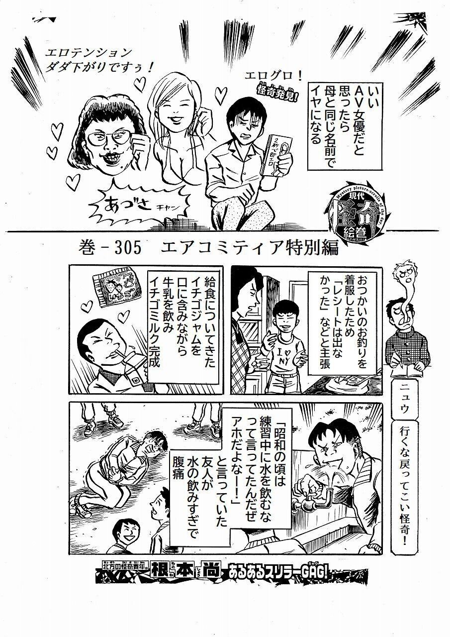 現代怪奇絵巻 コミティア特別編 Nemoto Note 現代怪奇絵巻 コミティア特別編 Nemoto Note