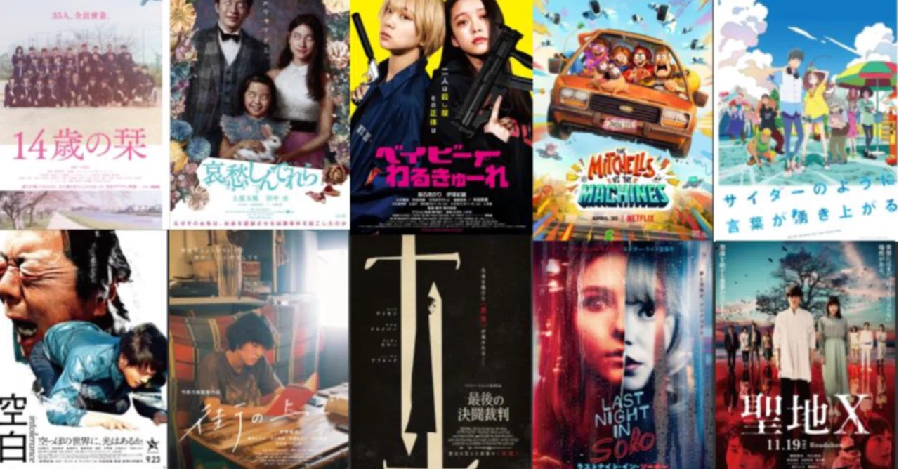 年間3桁映画を観た男が選ぶ2021年映画ベスト10｜SWD