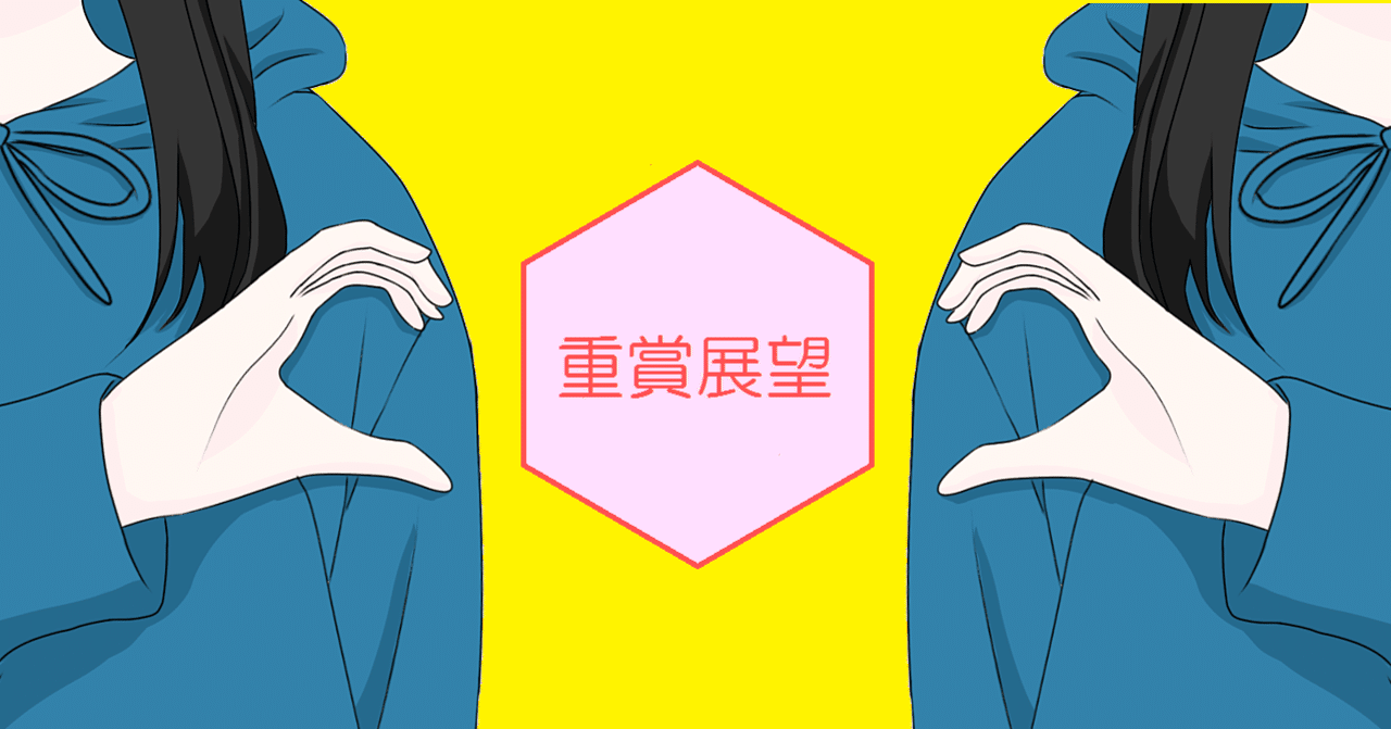 12/28(火)重賞展望｜しおん｜note