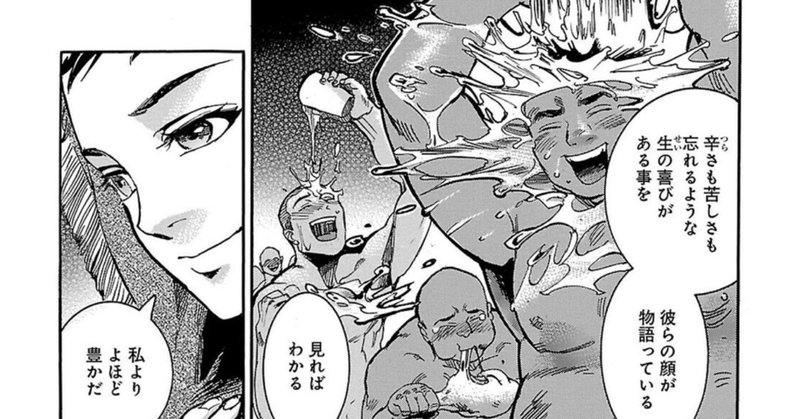 辛さ 苦しさこそ 生の喜びの源 碧いホルスの瞳 凌 人生ログ 学びと行動で人生を変える Note 辛さ 苦しさこそ 生の喜びの源 碧いホルスの瞳 凌 人生ログ 学びと行動で人生を変える Note