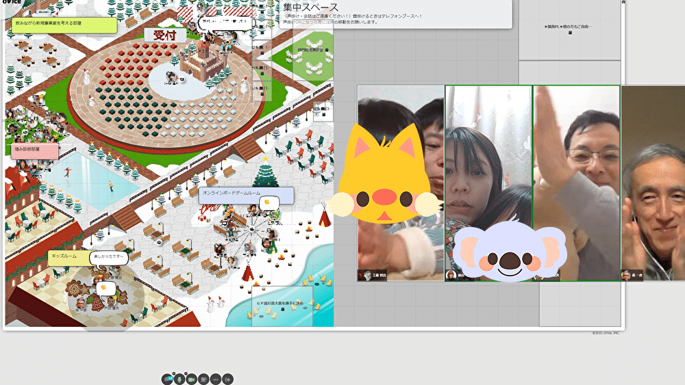 バーチャルオフィス Ovice でオンライン忘年会を開催しました ゼネラルパートナーズ Note