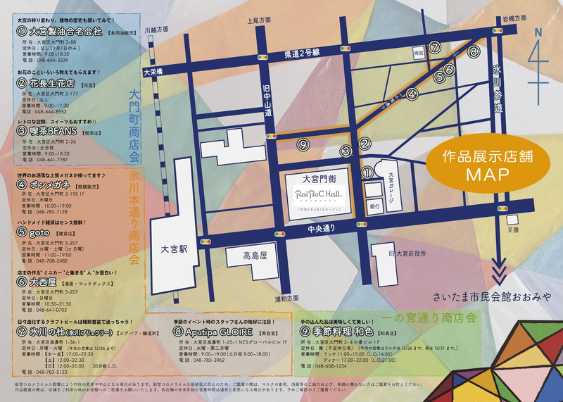 SACP店舗情報中面最終稿-01