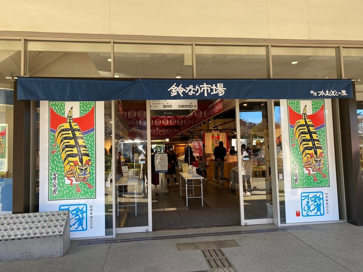 売店