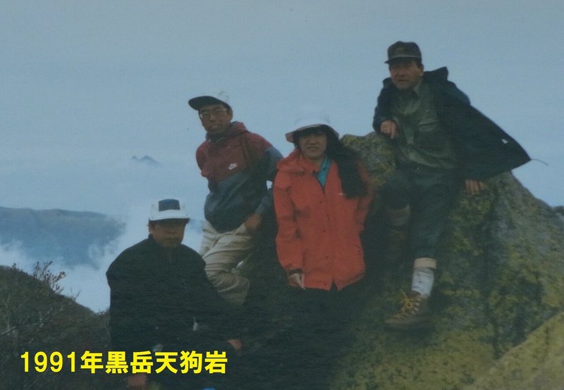 1991年黒岳 (1)
