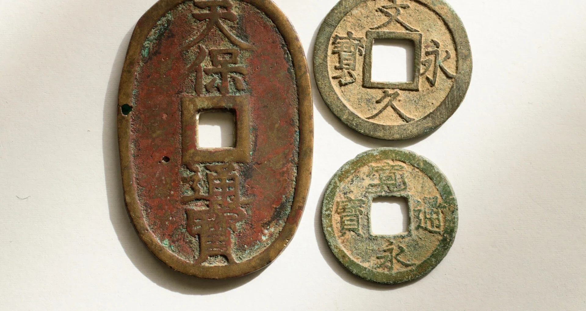 日本の公鋳貨幣3「万年通宝」「開基勝宝」「太平元宝」｜有馬真一@編集者