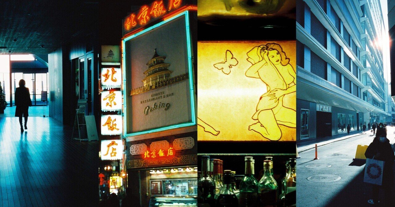 Cinestill 800T】で撮る横浜ネオン街（作例紹介）｜タオフィルム