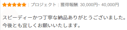 【執筆・編集・リライトなどマルチに対応！】丁寧なリサーチ・執筆でSEOを考慮した記事を提供します _ 菅原光拳 (koukenfour) _ クラウドソーシング「ランサーズ」 (1)