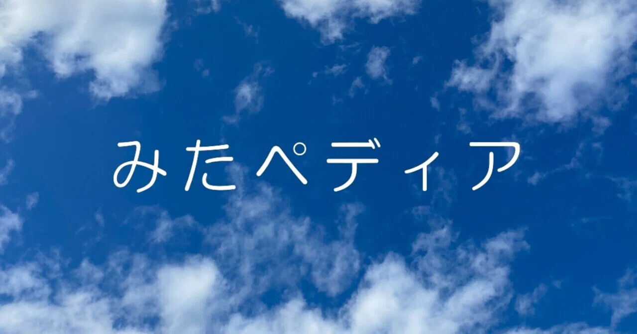 見出し画像