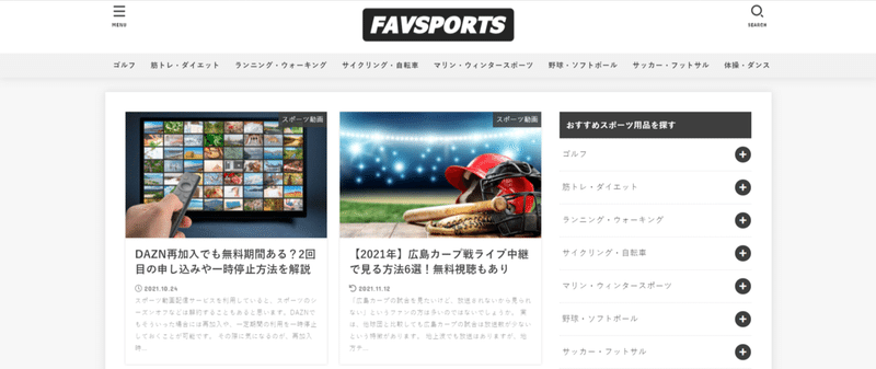 ファブスポーツ - スポーツ・フィットネス用品選びのおすすめサイト