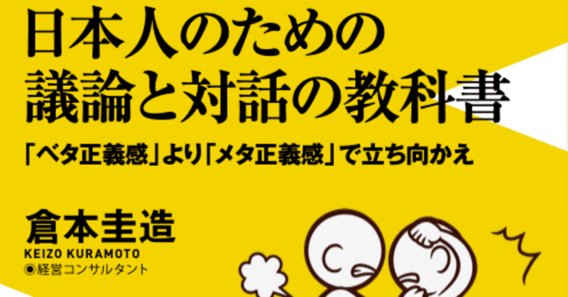倉本圭造 Note