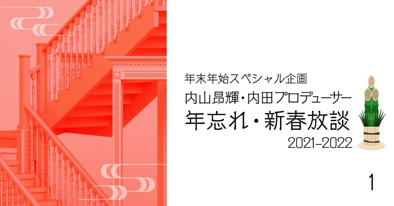 週刊サウンドウィング 02 内山昂輝 豊永利行 豊永利行•内山昂輝の