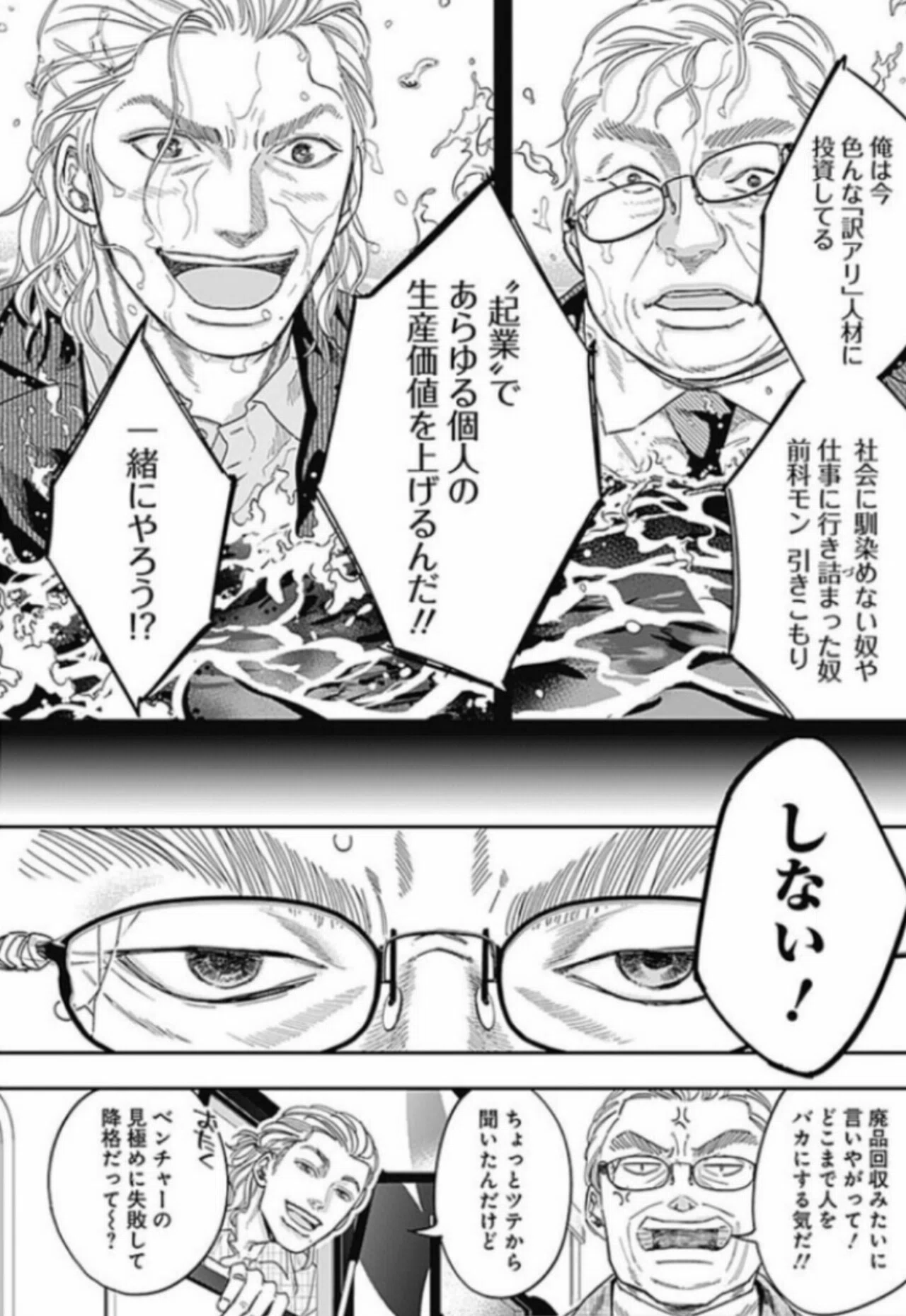 頑張れない時に助けてくれる漫画7選｜櫻林 萌