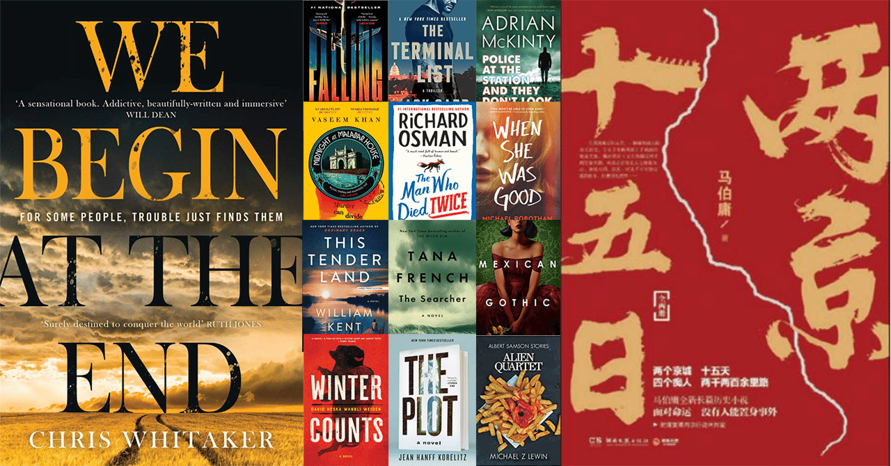 二〇二二年の早川書房の翻訳ミステリ＆NVラインナップから大注目作をご