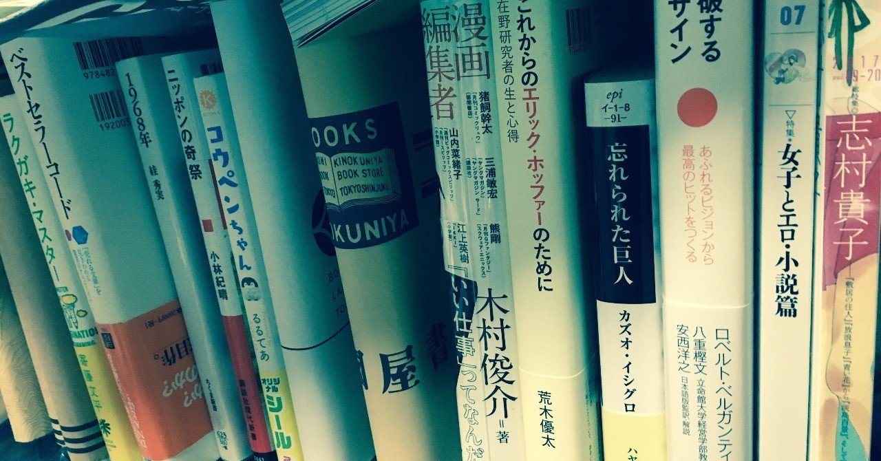 物語に正しい読み方はないけれど 間違った読み方はある なみきゆうき Note