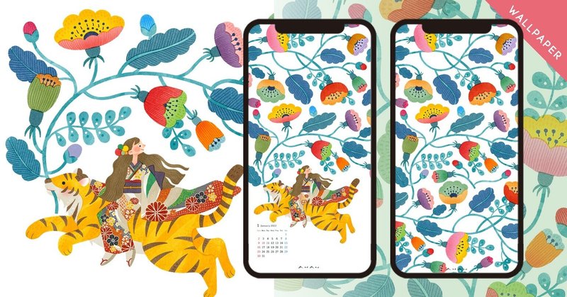 22年1月カレンダー付おしゃれ壁紙 スマホ用 あなんよーこ イラストレーター Note
