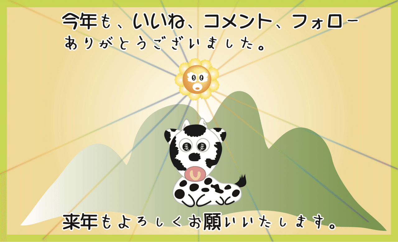 挨拶 Oekaki6643 Note