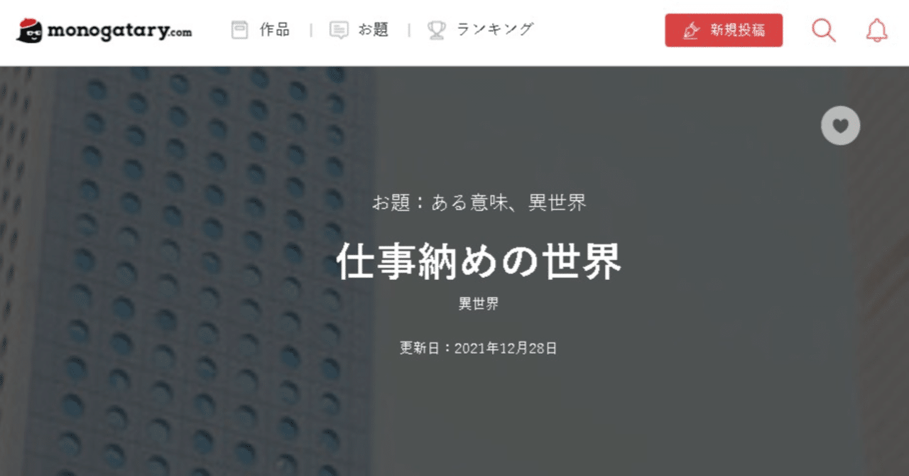 小話 仕事納めの世界 moh Note 小話 仕事納めの世界 moh Note