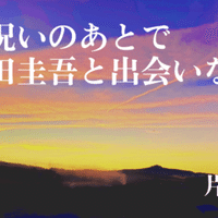 連載 岩波文庫で読む 感染症 第5回 環境のなかで人間と病をみる ヒポクラテス 古い医術について 他八篇 山本貴光 コロナの時代の想像力 Note