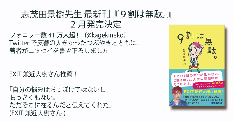 志茂田景樹 の新着タグ記事一覧 Note つくる つながる とどける 志茂田景樹 の新着タグ記事一覧 Note つくる つながる とどける