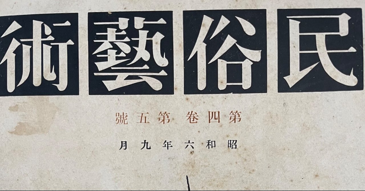 柳田國男 直筆書 画帳崩し 柳田國男 直筆書 画帳崩し