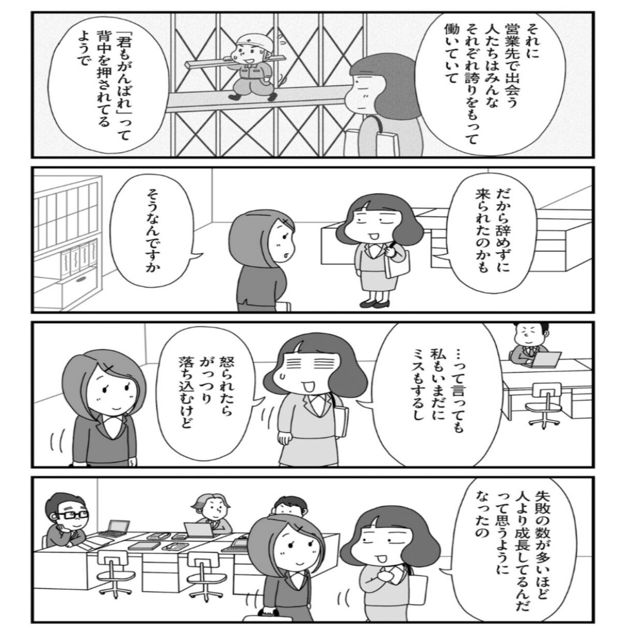 頑張れない時に助けてくれる漫画7選 櫻林 萌 Note