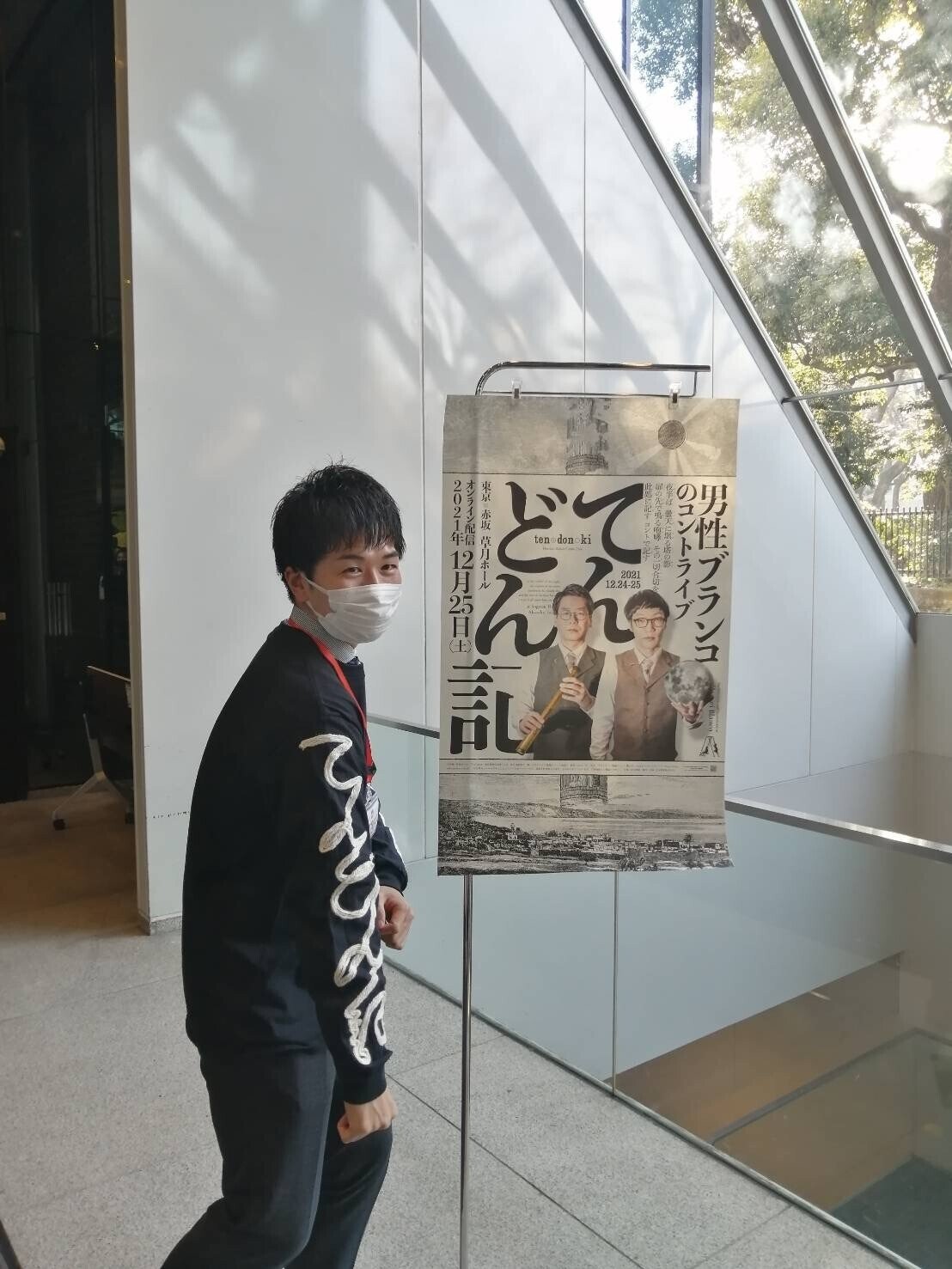 単独ライブ「てんどん記」終わりました｜男性ブランコ平井まさあき