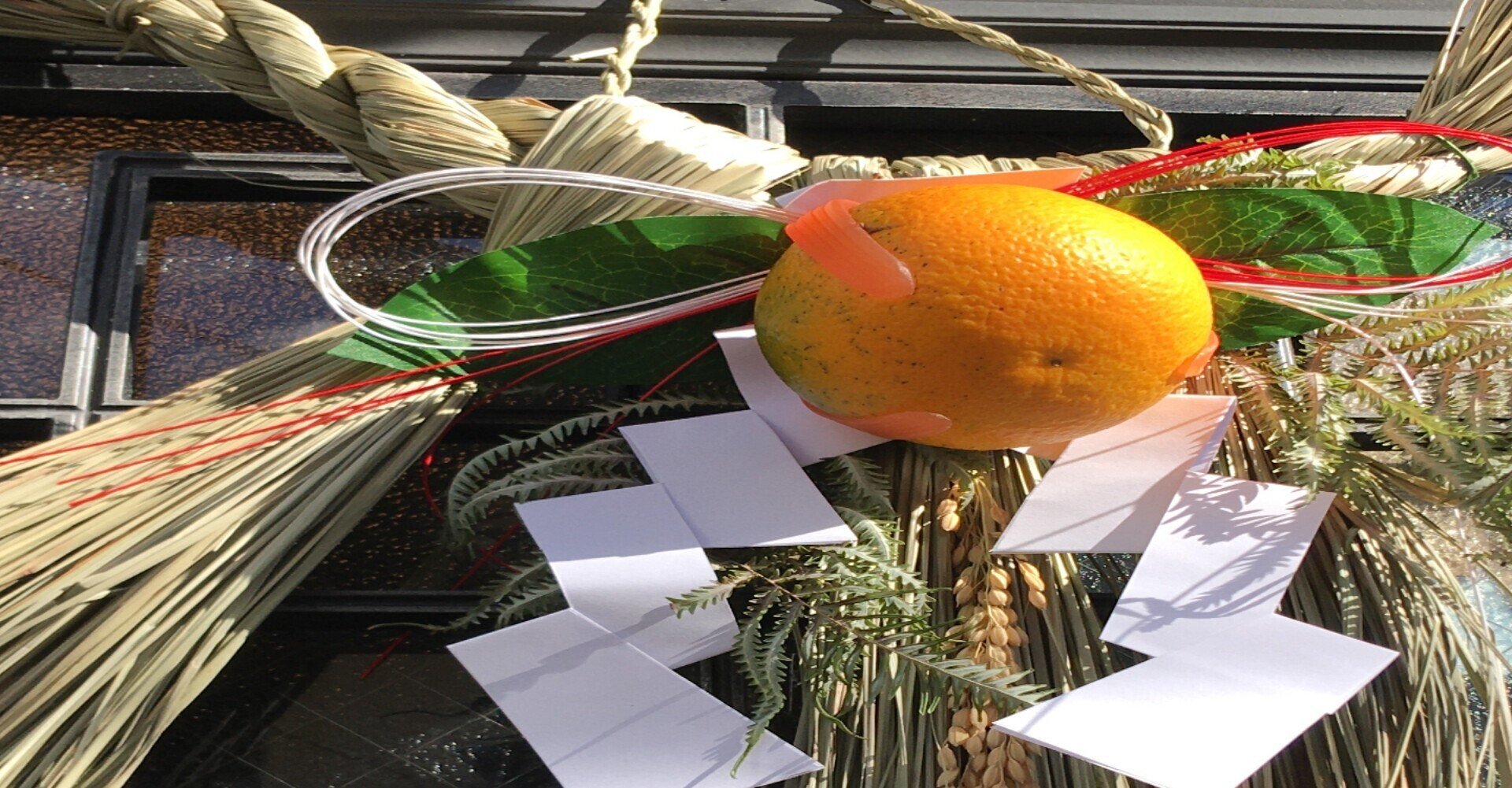 一夜飾りに二重苦避け正月飾り Frau Schnitt Note 一夜飾りに二重苦避け正月飾り Frau Schnitt Note