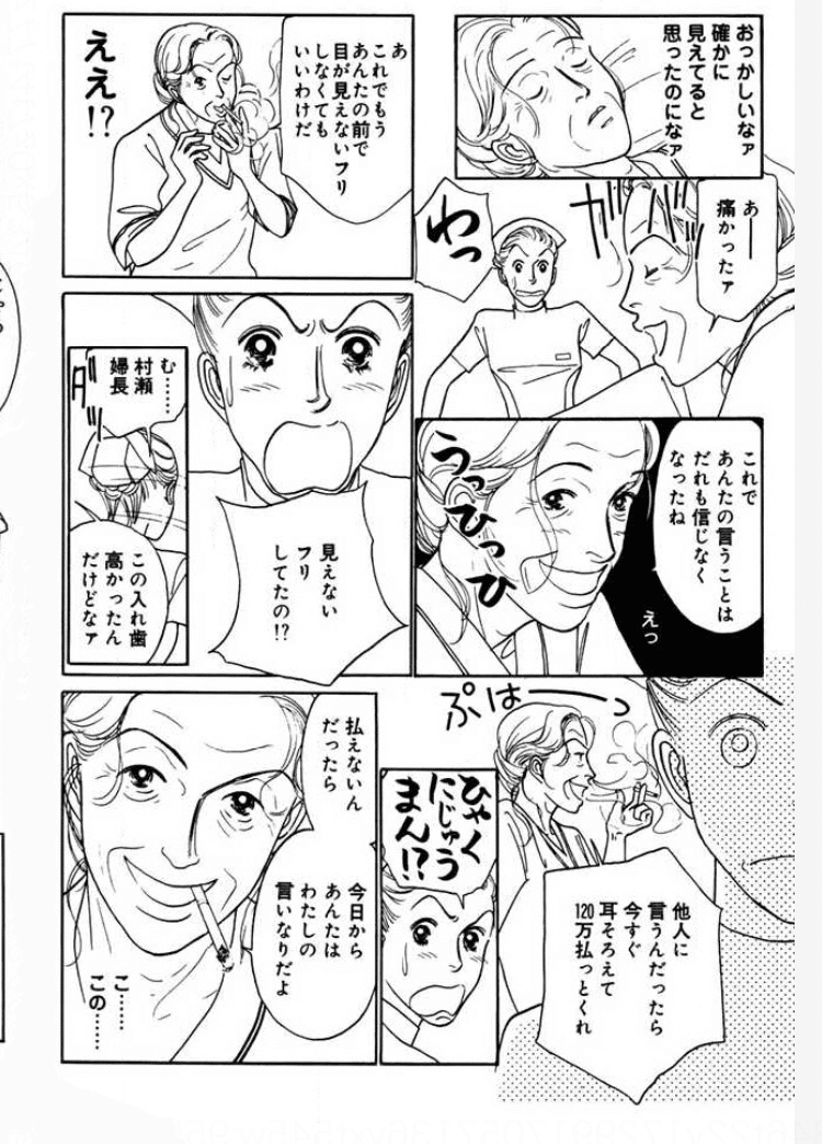 病は気から 治療も気から 全話泣ける 救急ハート治療室 おめぐ マンガ大好き繊細さん Note
