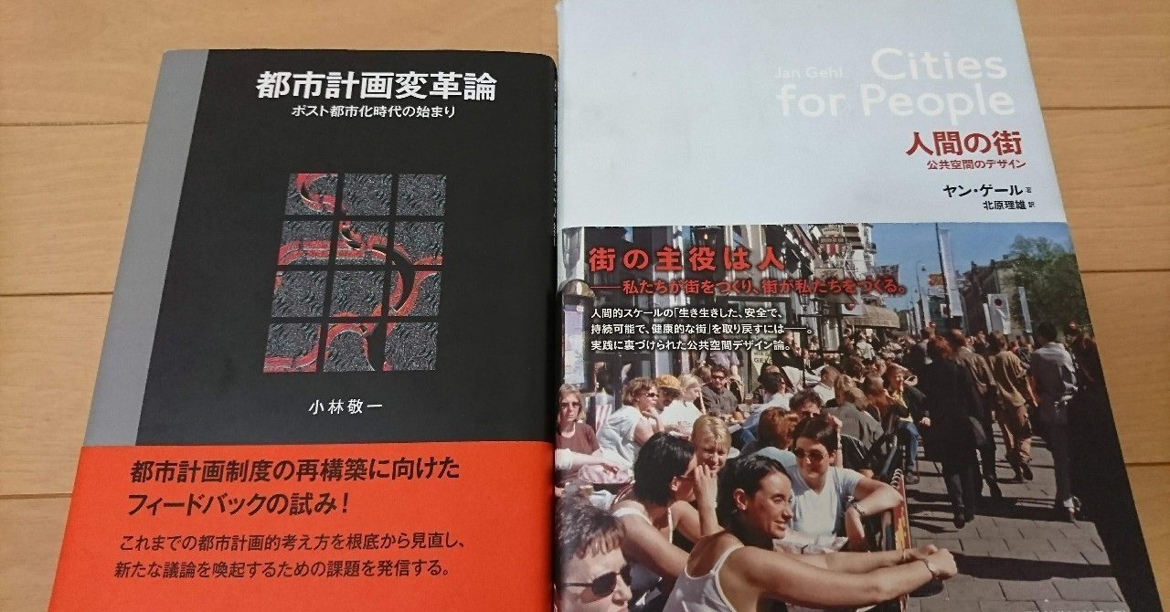 無秩序の活用―都市コミュニティの理論 (1975年) | リチャード
