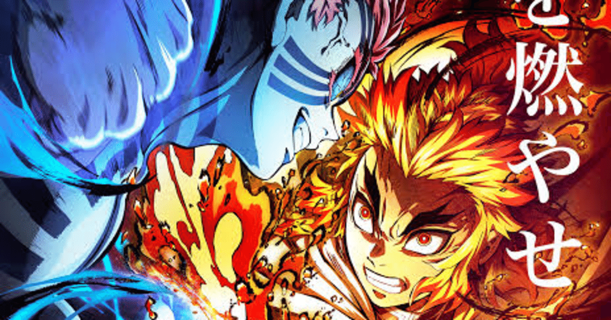 鬼滅の宴 -無限列車編-[完全生産限定版] : 鬼滅の刃