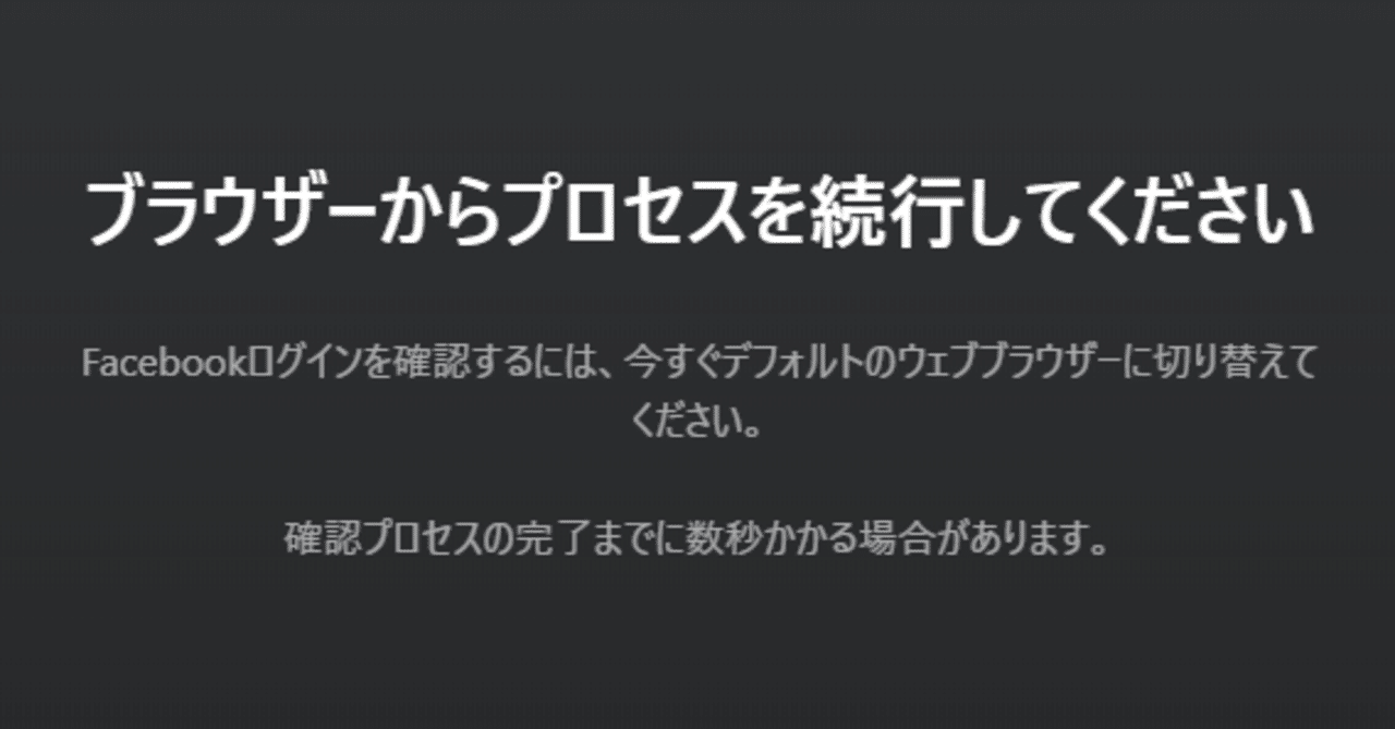 VR備忘録】PCのOculus(Quest2PC)アプリに再ログインできなくなったの