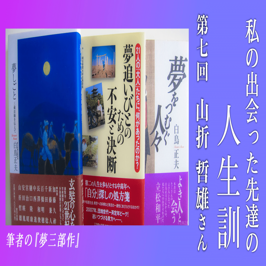 山折哲雄　宗教思想史の試み　未読美本　大嘗祭　芭蕉 近代日本人の宗教意識／山折 哲雄｜人文・社会科学書 - 岩波書店