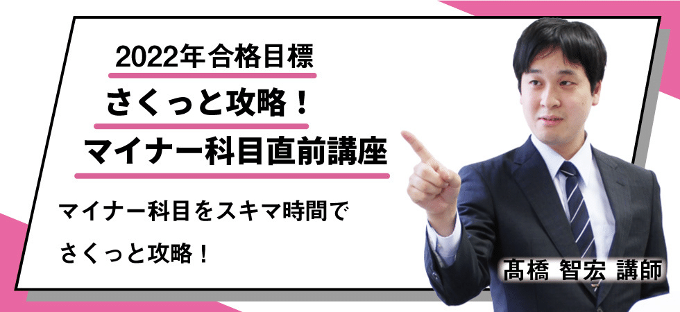 社労士過去問一問一答 条文順 ２０１２ /法学書院/高橋美智恵（単行本） 講師が選ぶ『ベストセレクト過去問』商業登記法～髙橋智宏講師