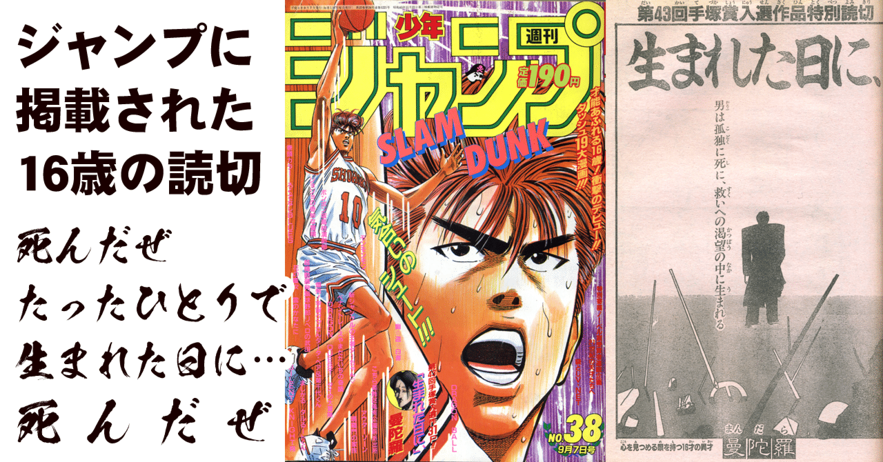 週刊少年ジャンプ 1993 51号 小畑健読み切り有り号 96258円引き 