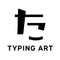 中井 Typingart & Co.