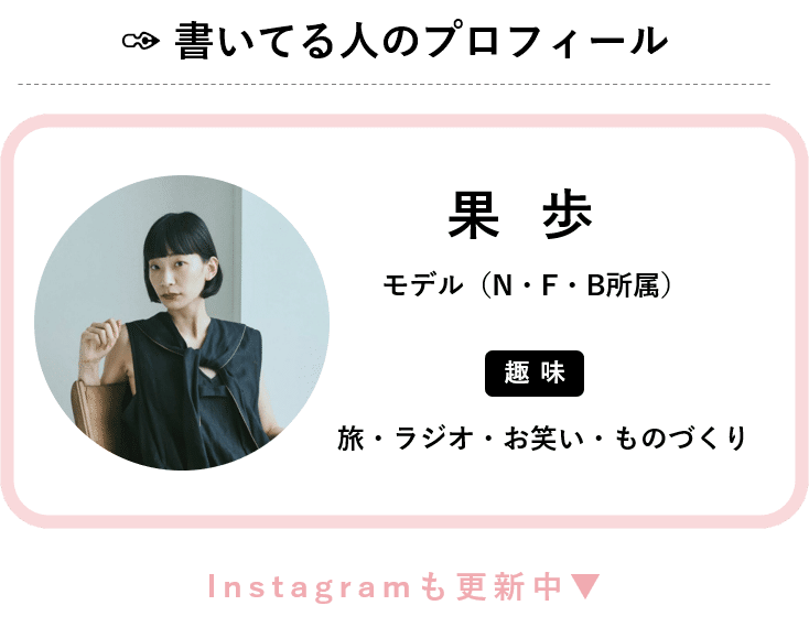 プロフィール