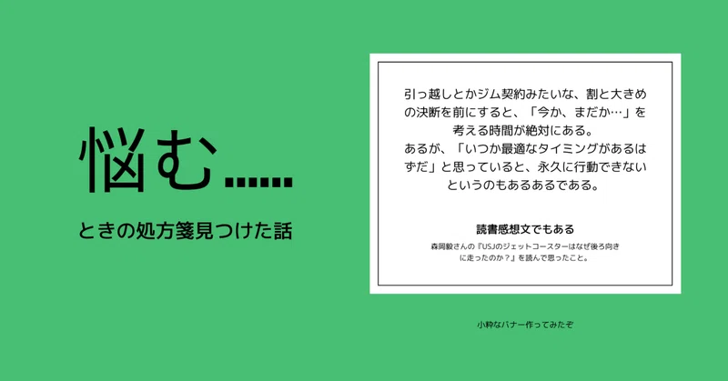 生活カイゼン委員会 名言 というみ Note