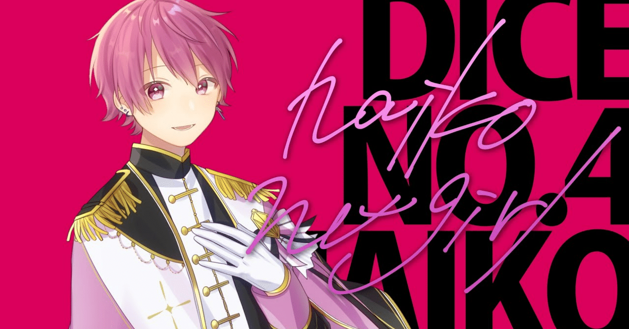 いれいす】無名歌い手6人が1年間で20万登録のグループになる話 ないこ