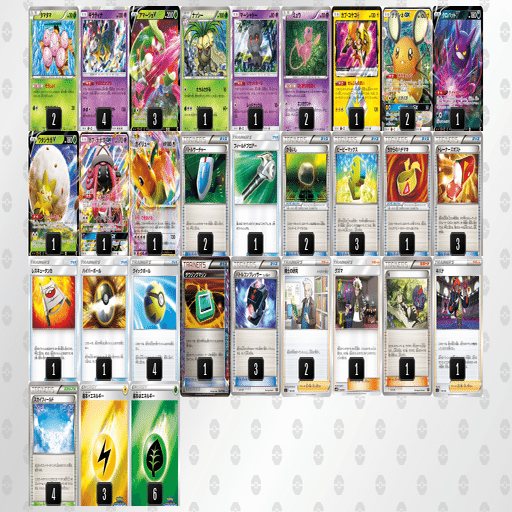 ポケカ Expanded Post Vol 4 フュージョン到来 エクストラ ろし Note