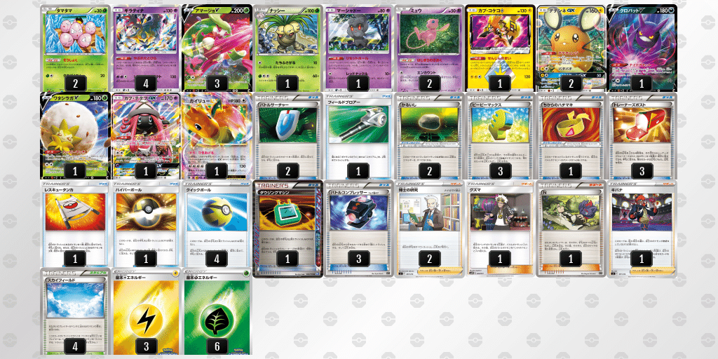 ポケカ Expanded Post Vol 4 フュージョン到来 エクストラ ろし Note ポケカ Expanded Post Vol 4 フュージョン到来 エクストラ ろし Note