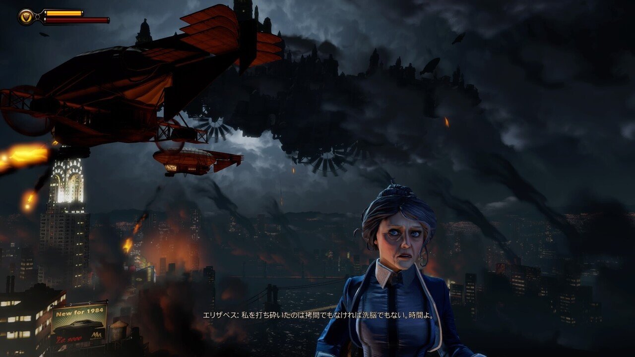 第5回 スクショで振り返ろう Bioshock Infinite うた Note 第5回 スクショで振り返ろう Bioshock Infinite うた Note