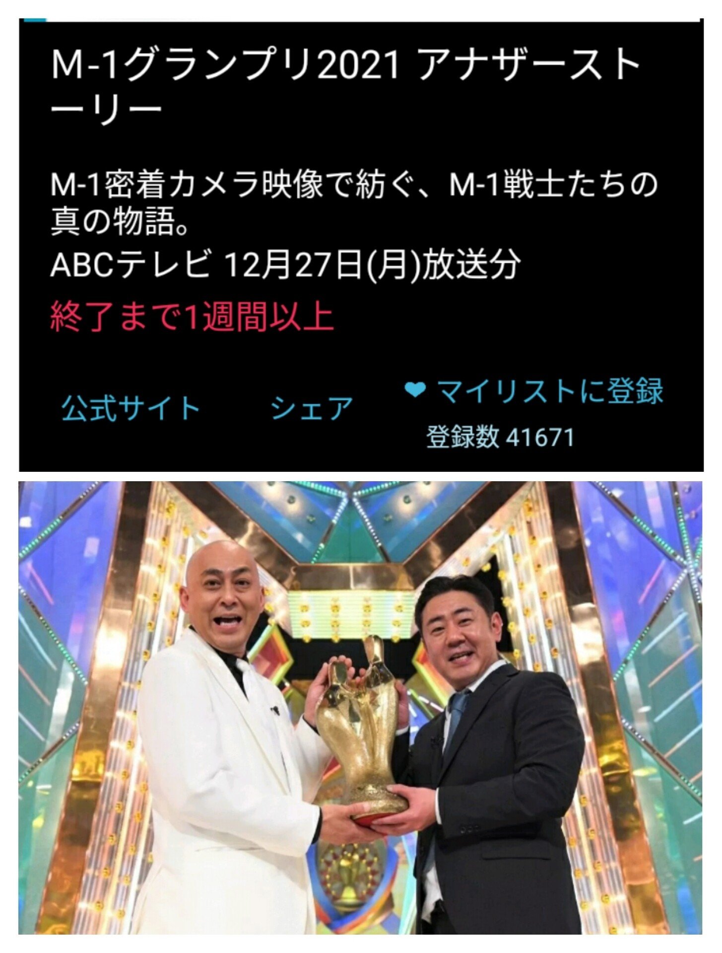 M1アナザーストーリー の新着タグ記事一覧 Note つくる つながる とどける