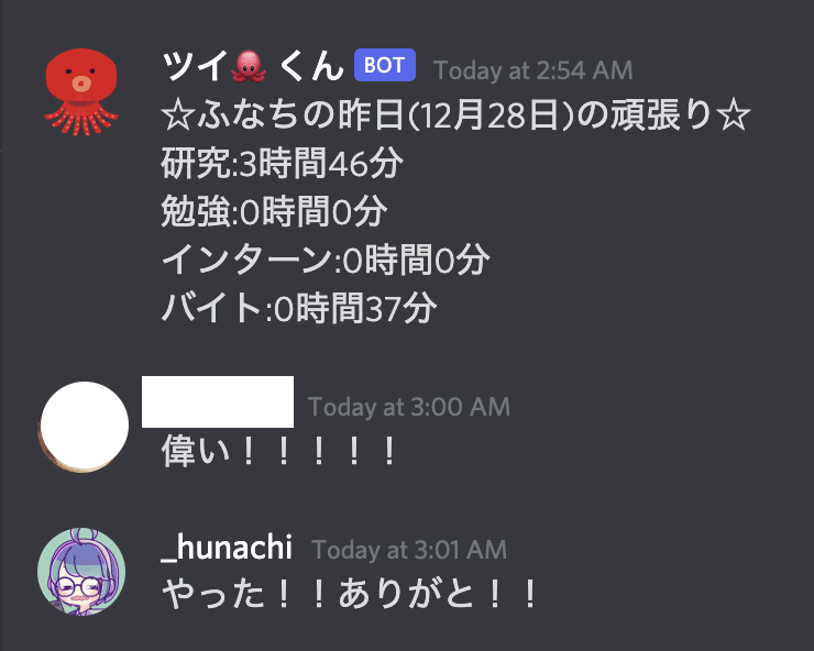スクリーンショット 2021-12-29 3.02.50