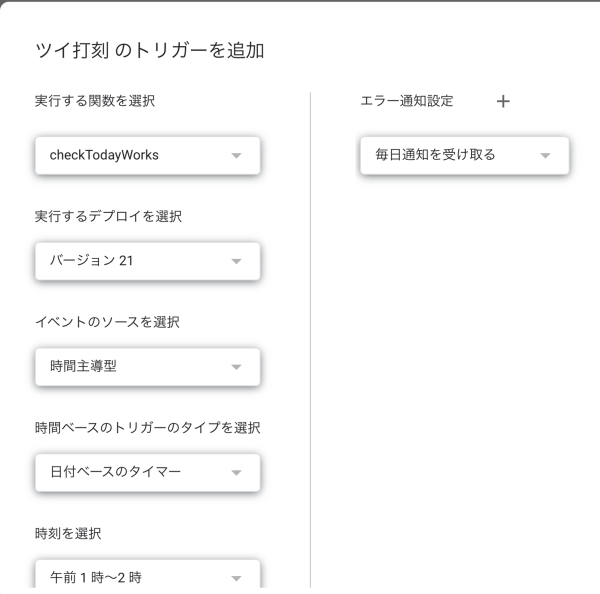 スクリーンショット 2021-12-29 5.40.01