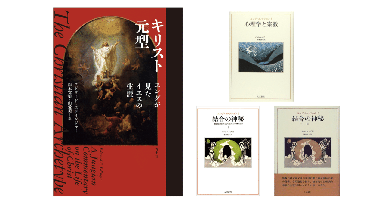 心理学的類型〈1〉 (ユング・コレクション) 心理学的類型 1・2 2冊セット(C.G.ユング 著 ; 佐藤正樹, 高橋