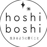 hoshiboshi